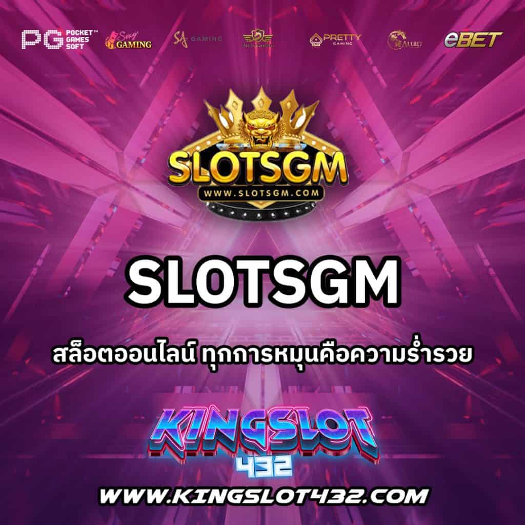 SlotsGM