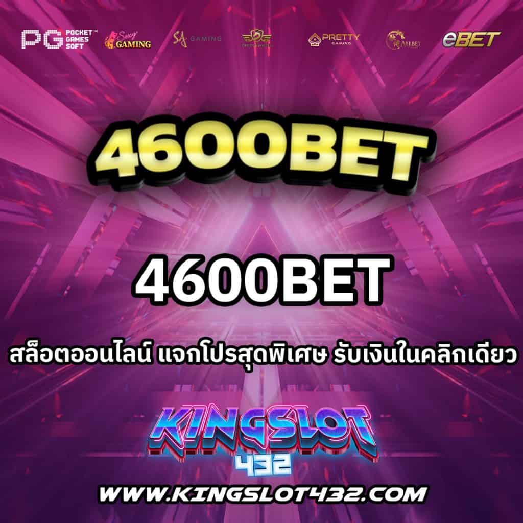 4600Bet