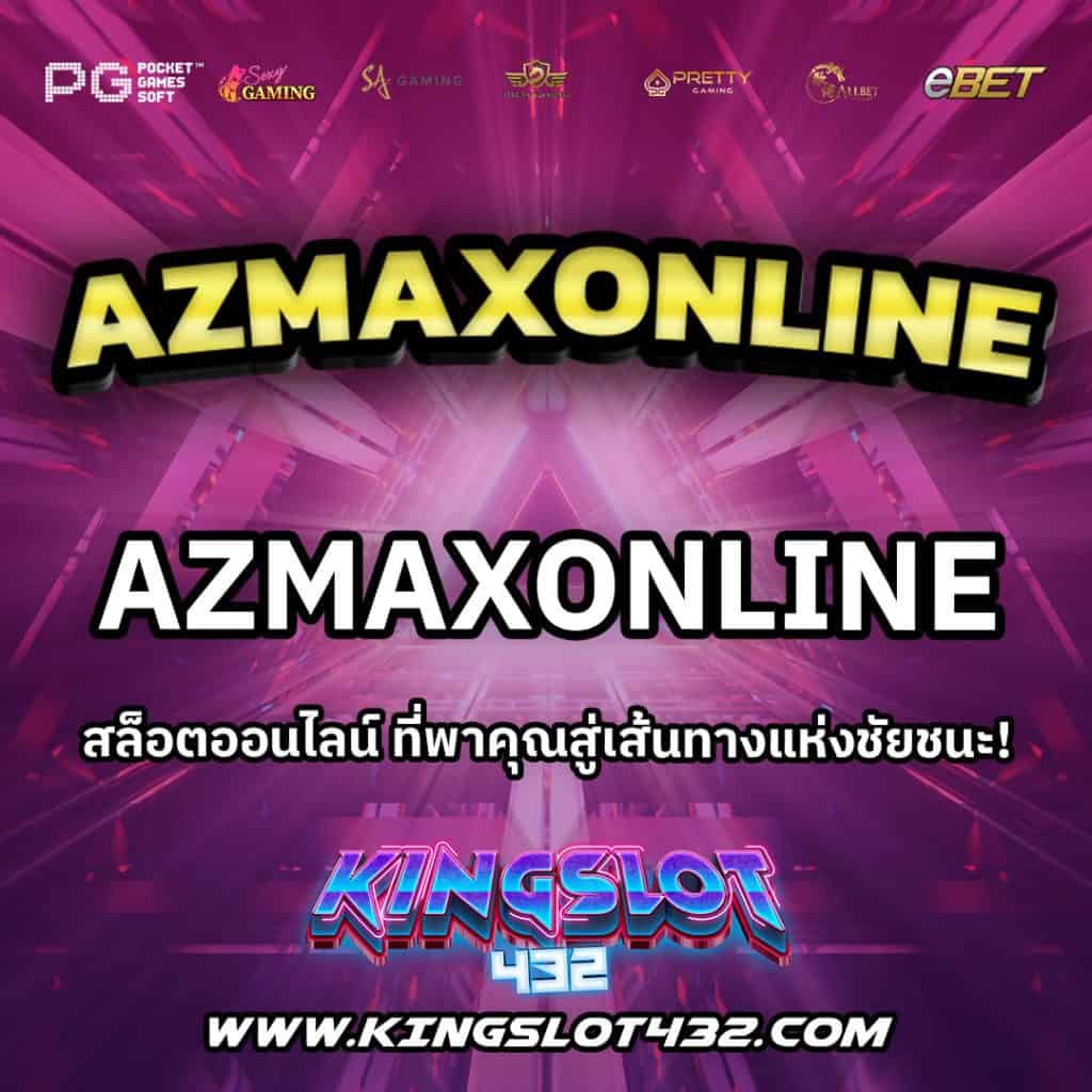 AZMaxOnline