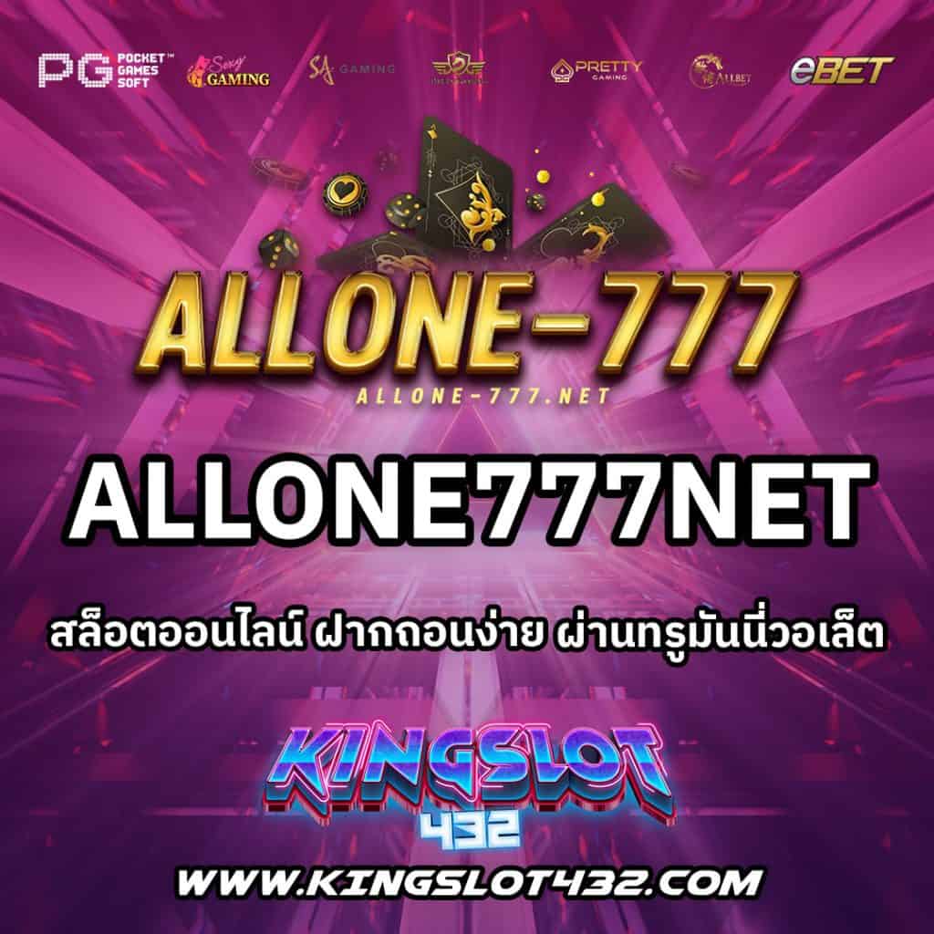 Allone777net