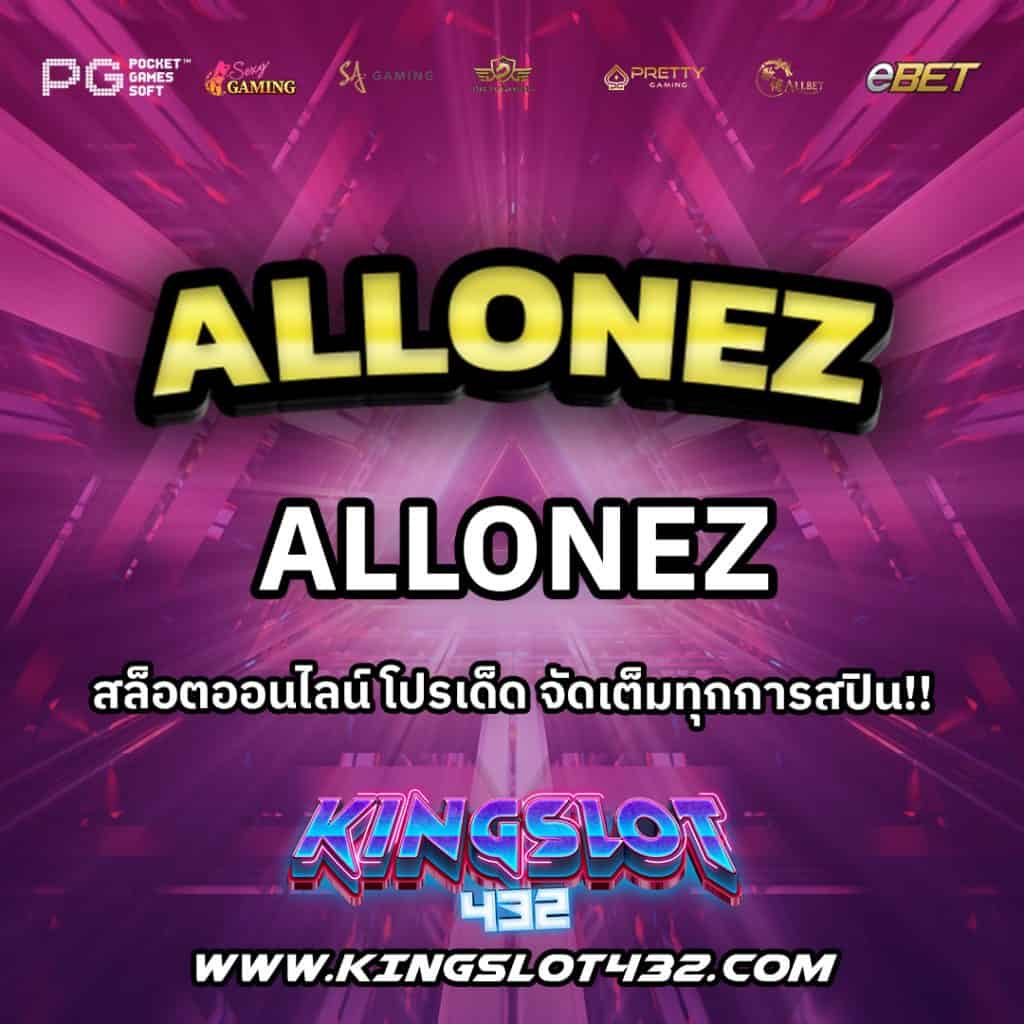 Allonez