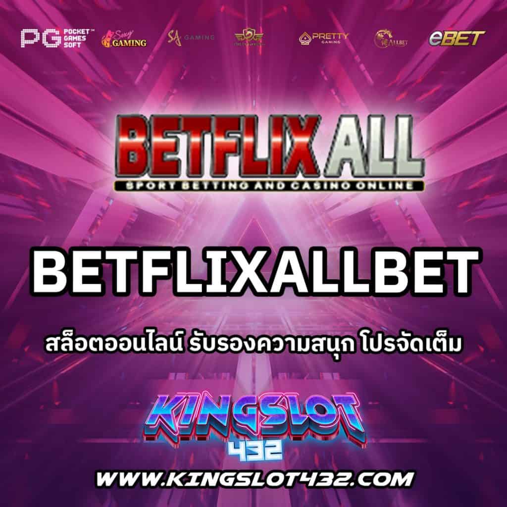 Betflixallbet