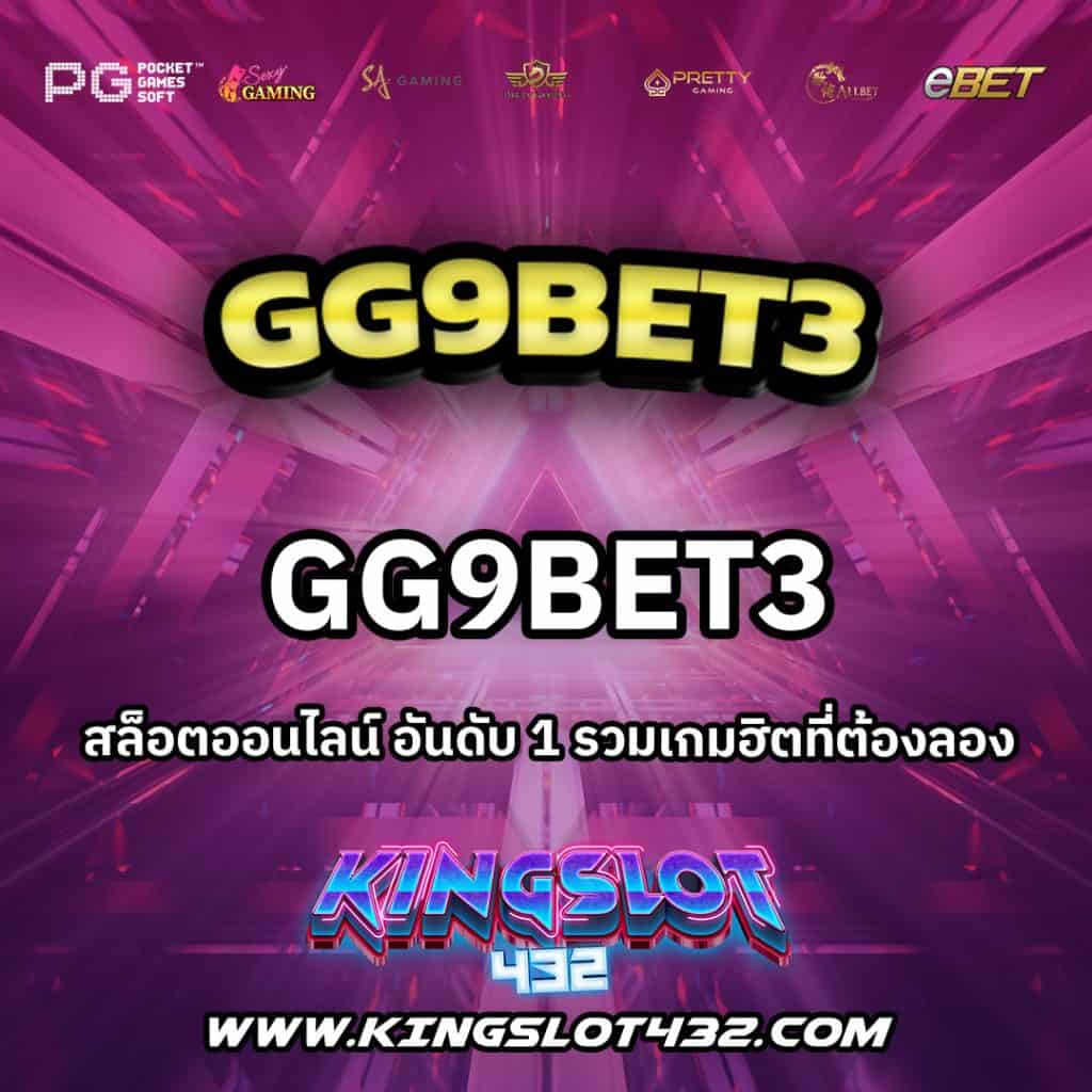 GG9Bet3