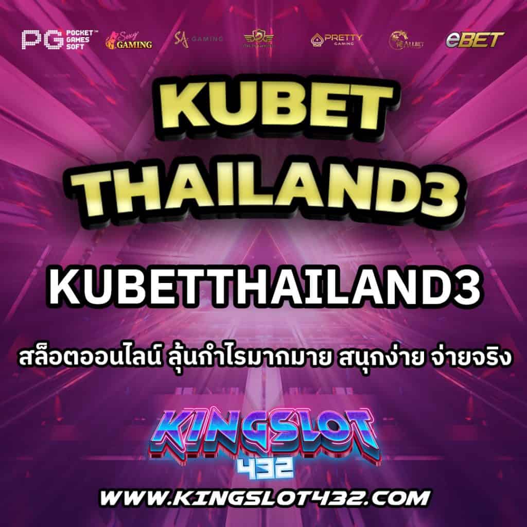 KubetThailand3