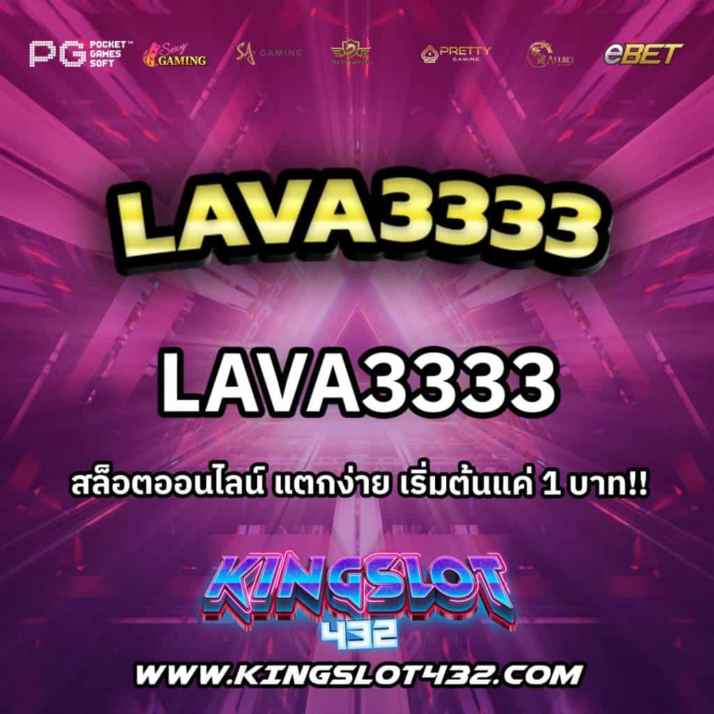 LAVA3333