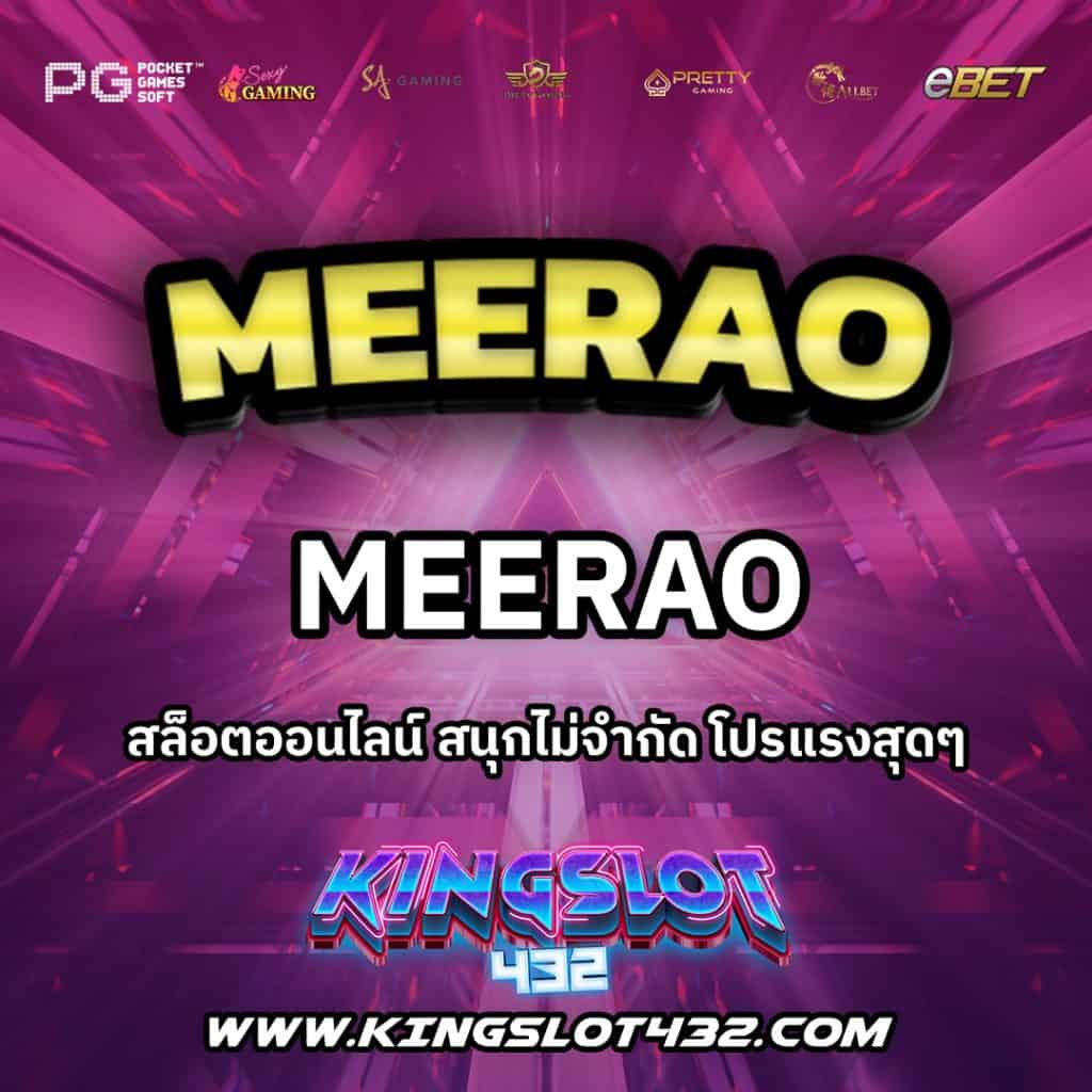 MEERAO