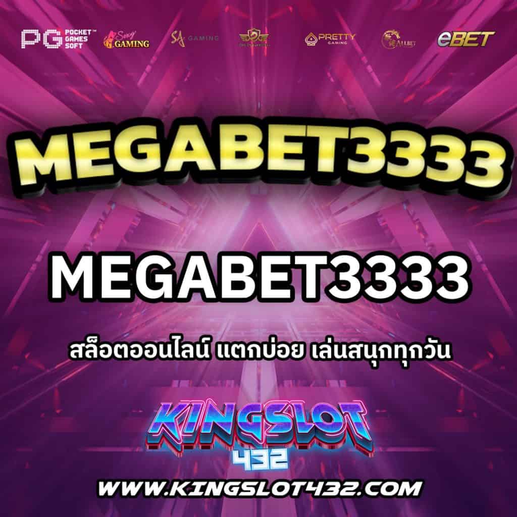 megabet-3333