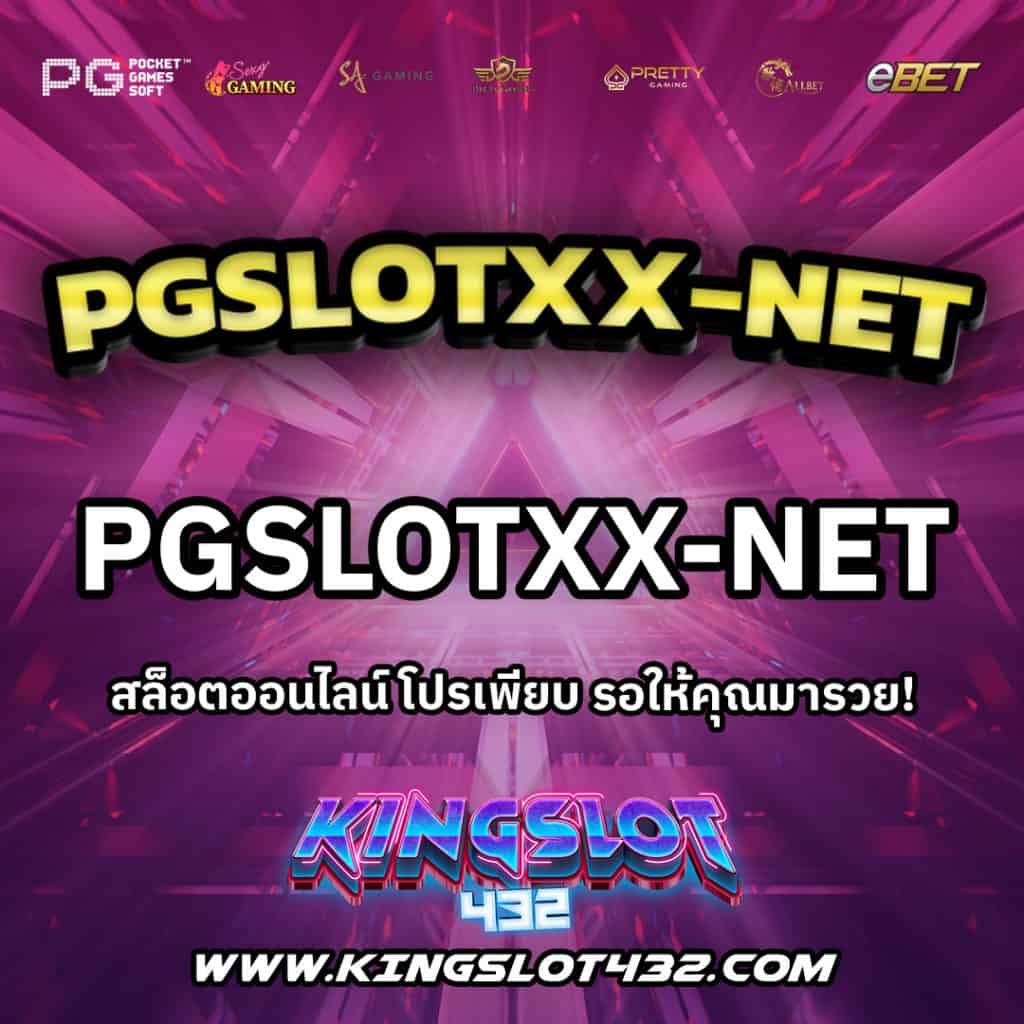 PGSLOTXX-NET
