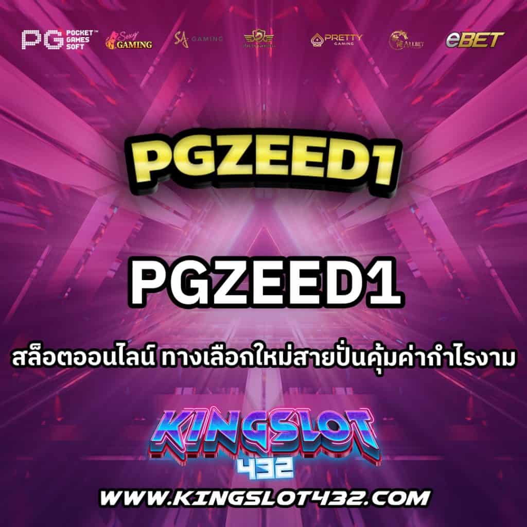 PGZEED1