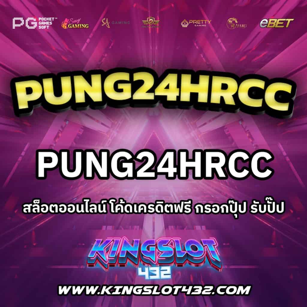 Pung24hrcc