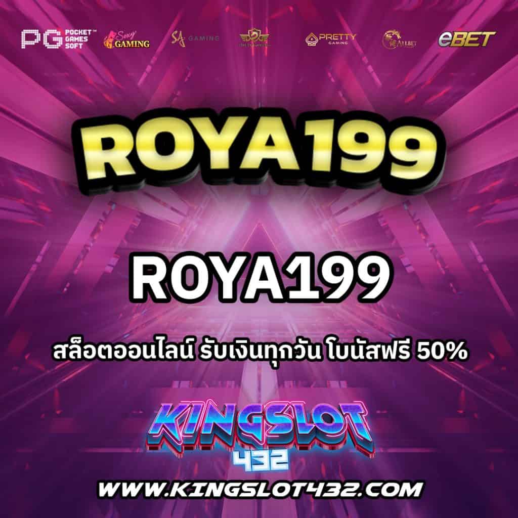 Roya199
