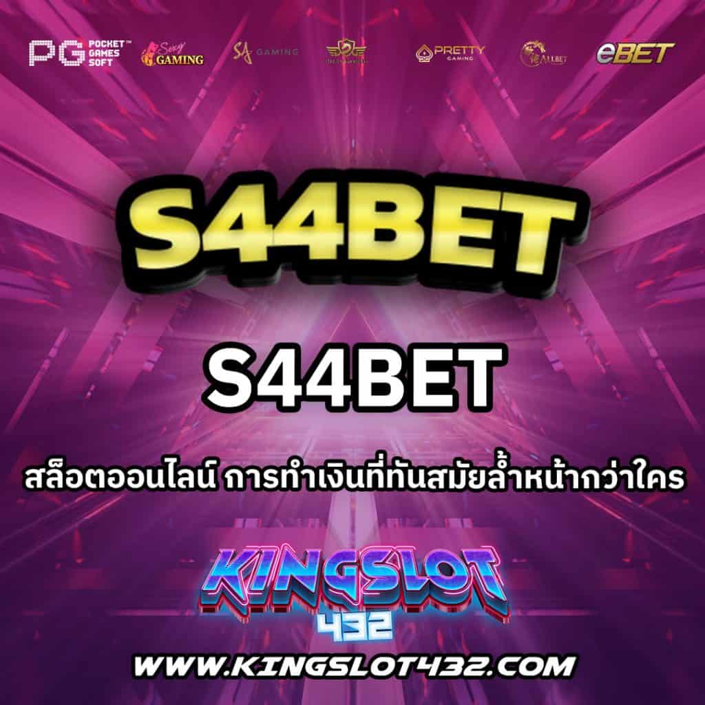 S44Bet