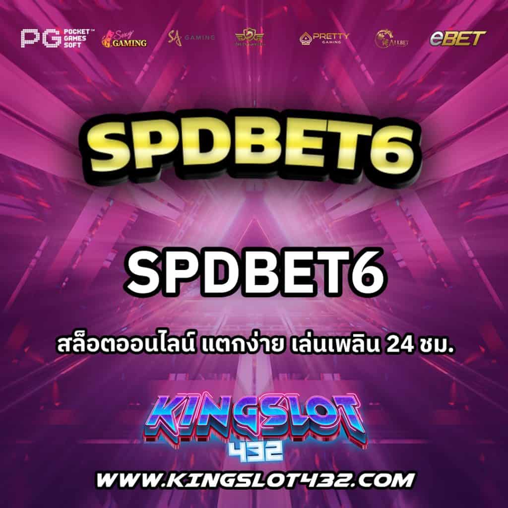 SPDBET6