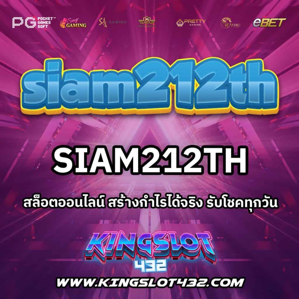 Siam212th