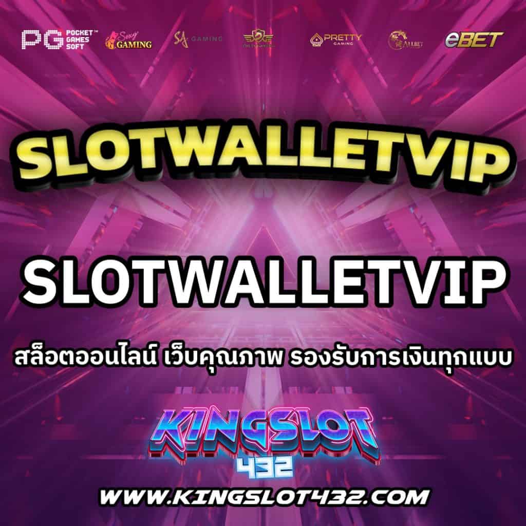 SlotwalletVIP