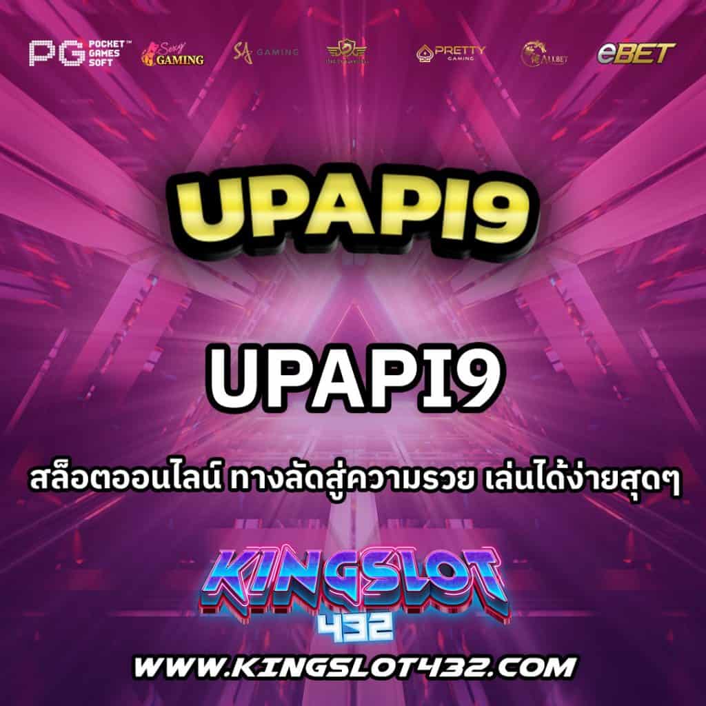 UPAPI9