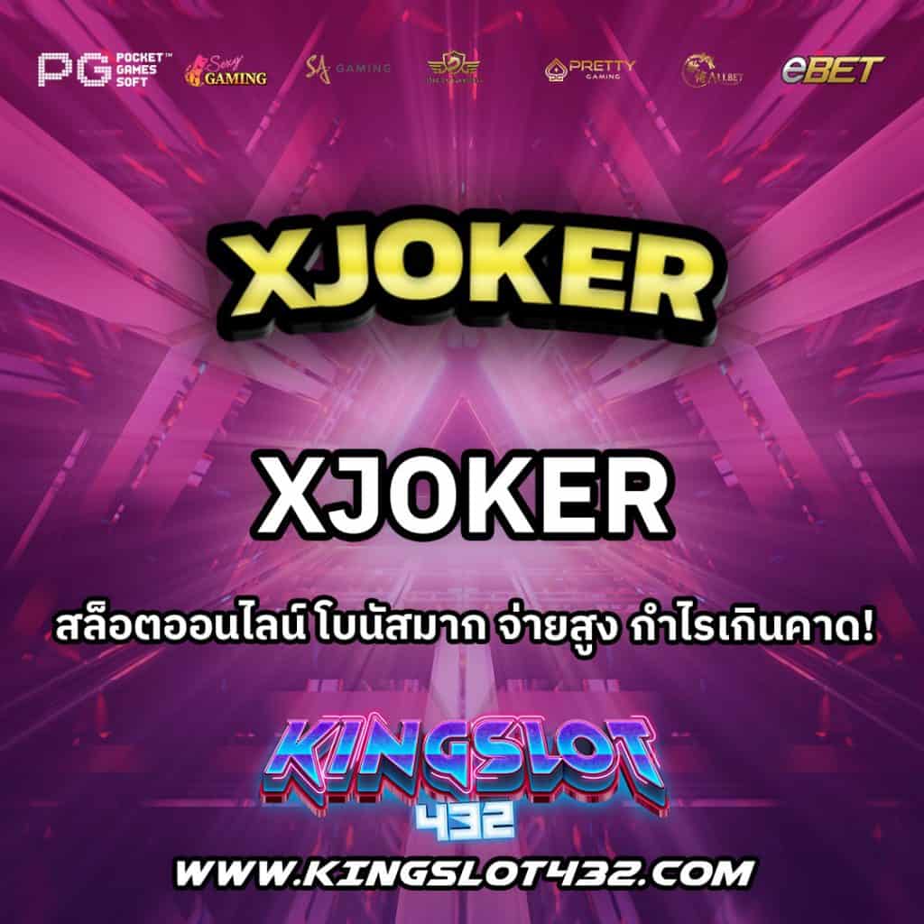 Xjoker