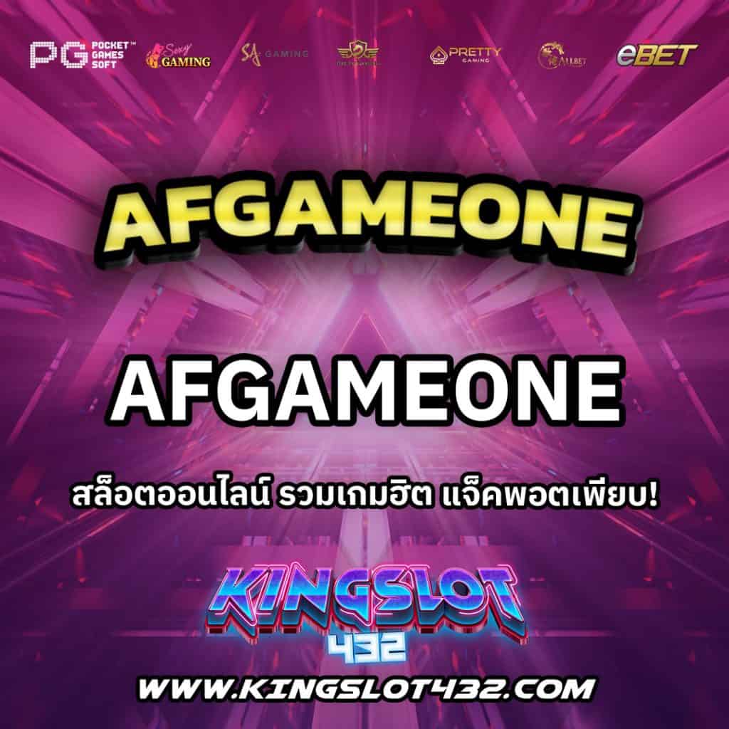 afgameone