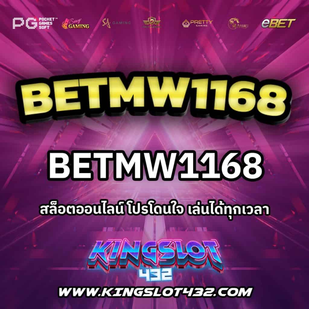 betmw1168