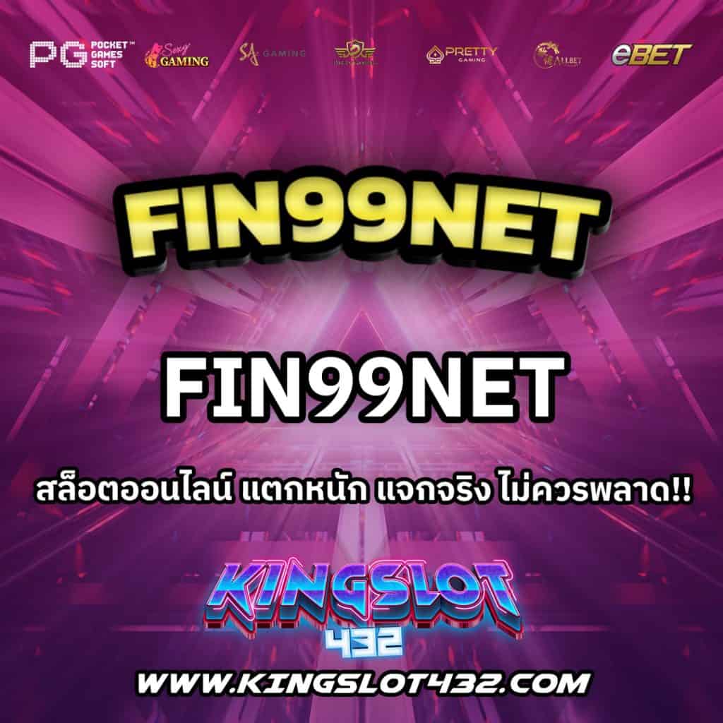 fin99net