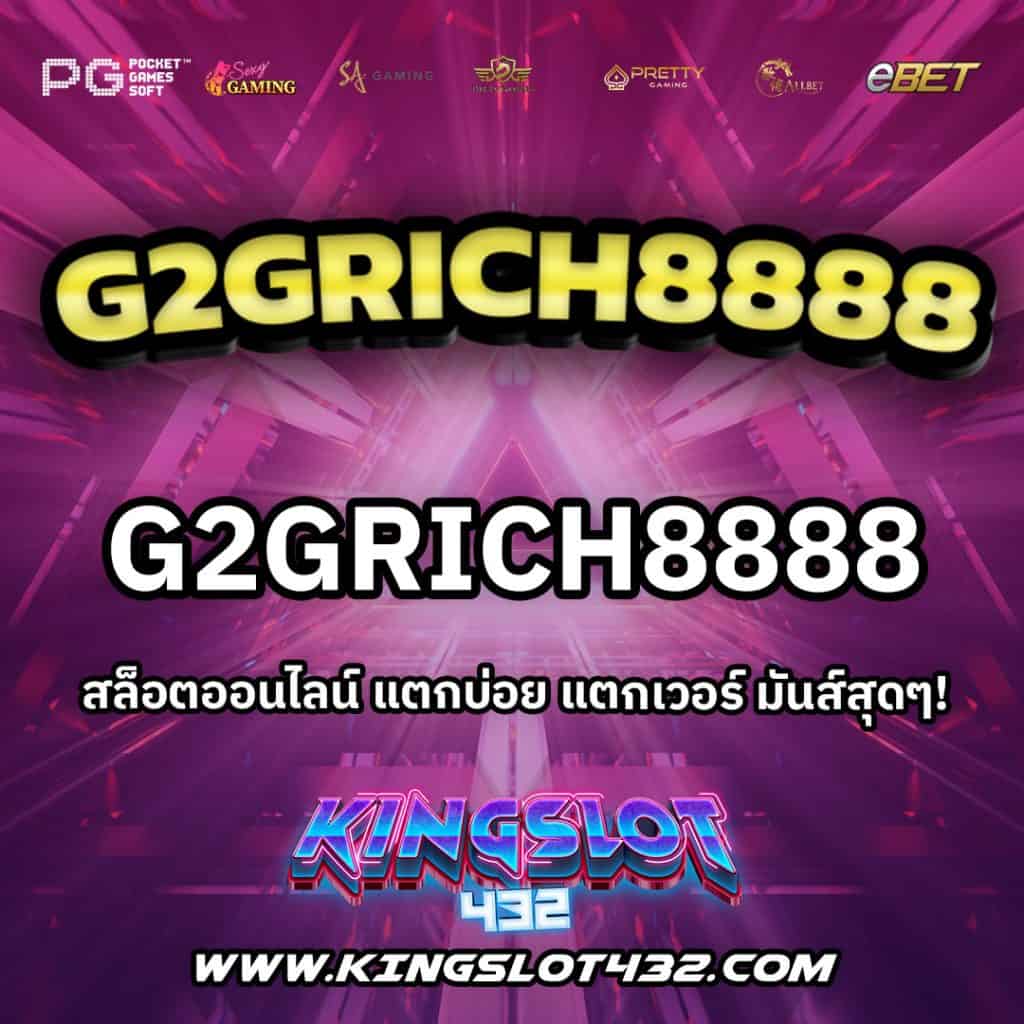 g2grich8888
