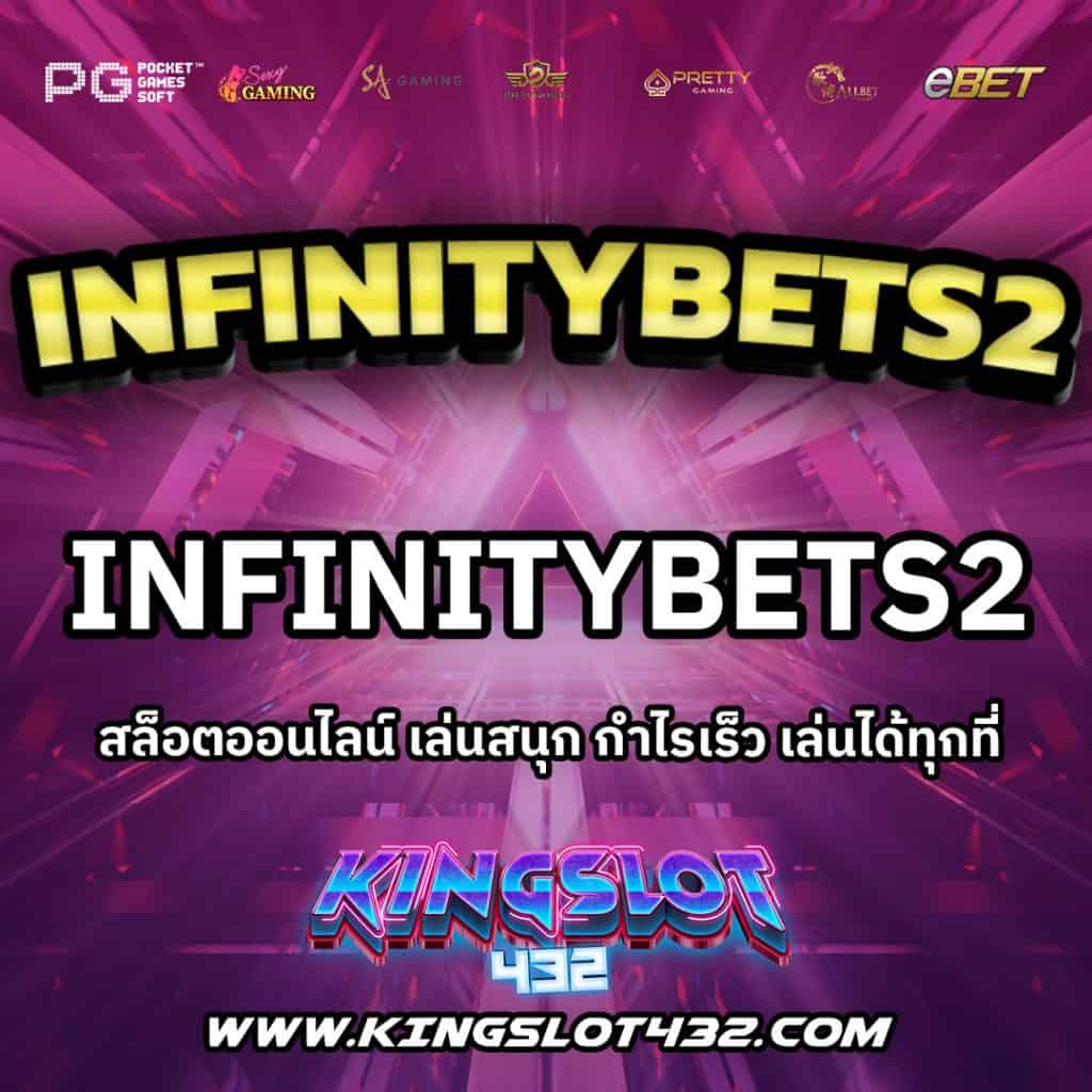 infinitybets2