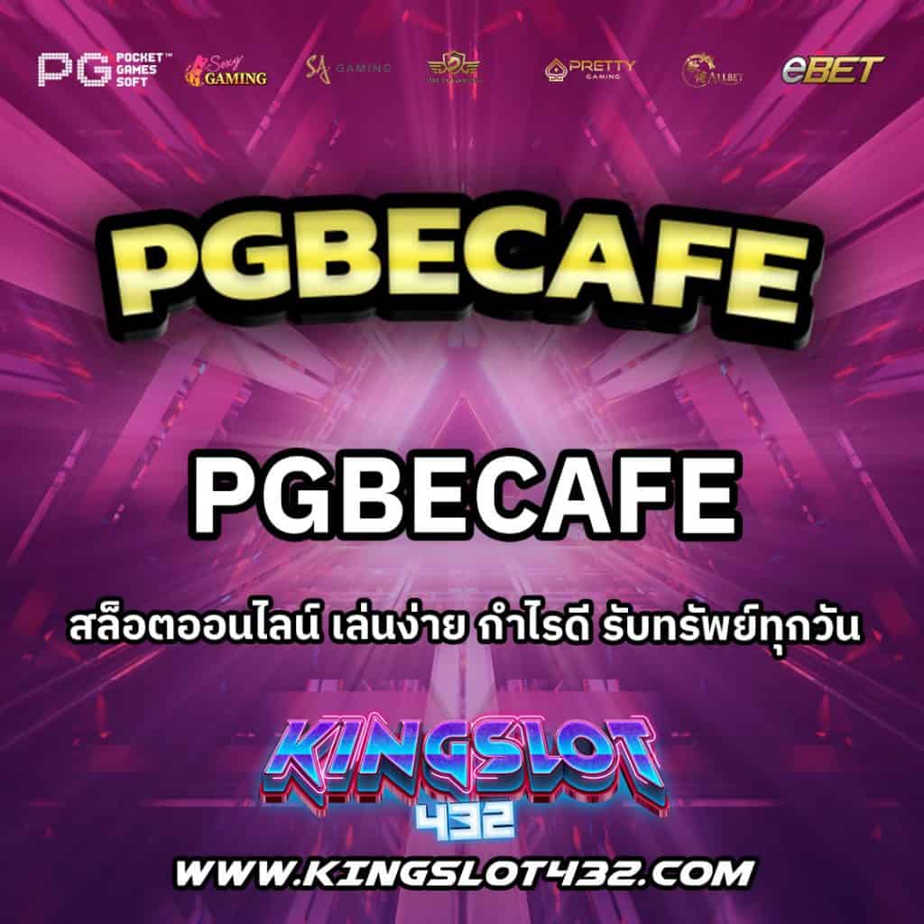 pgbecafe
