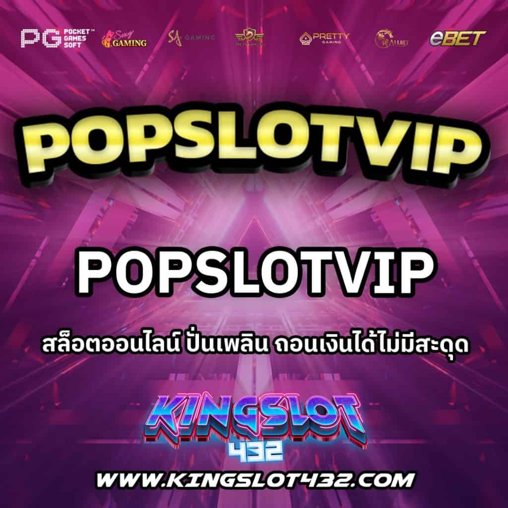 popslotvip