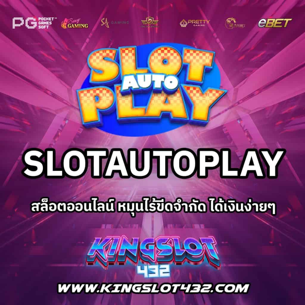 SlotAutoPlay