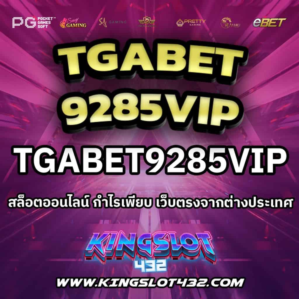 tgabet9285vip