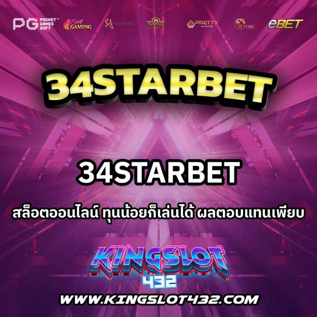 34StarBet
