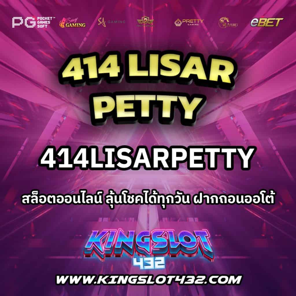 414LisarPetty