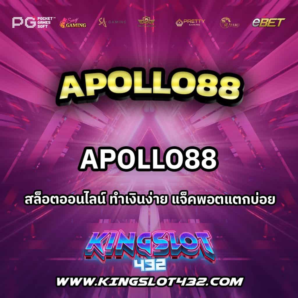 APOLLO88
