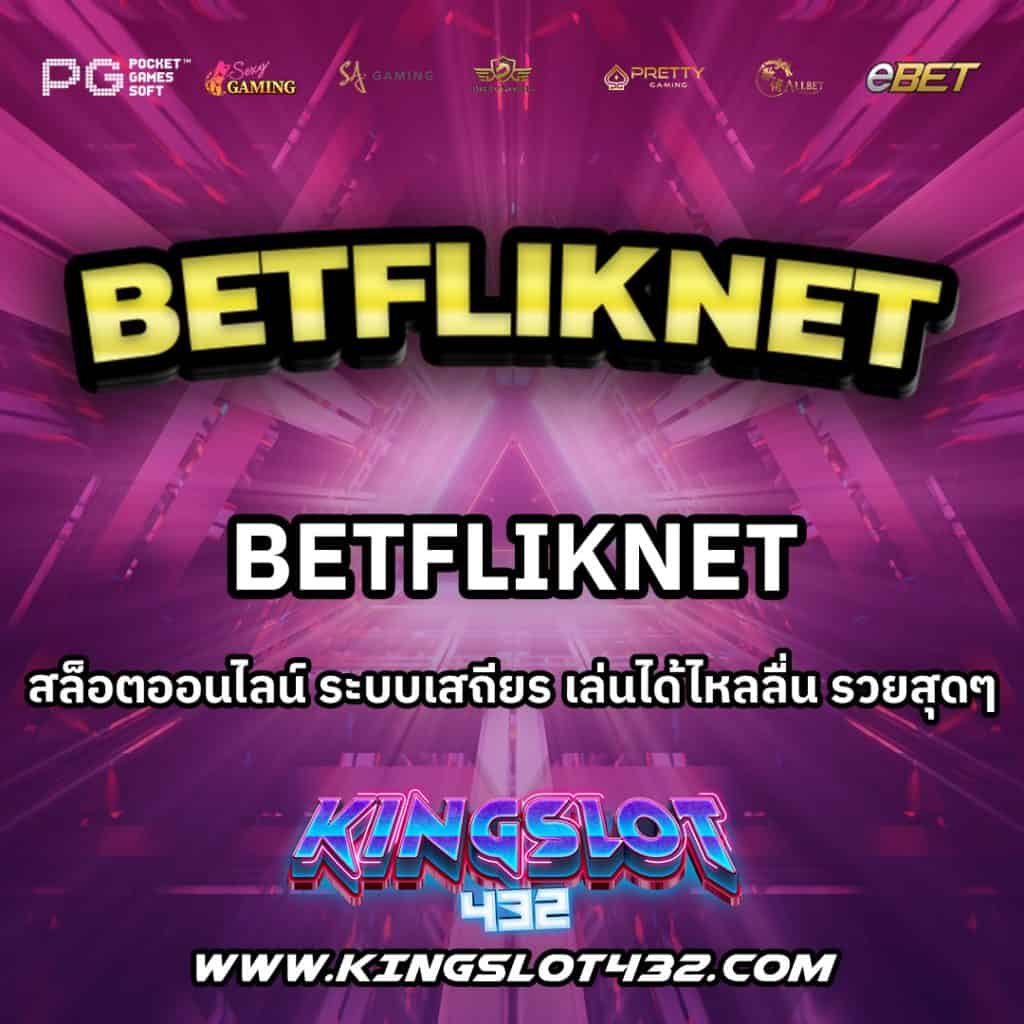 Betfliknet