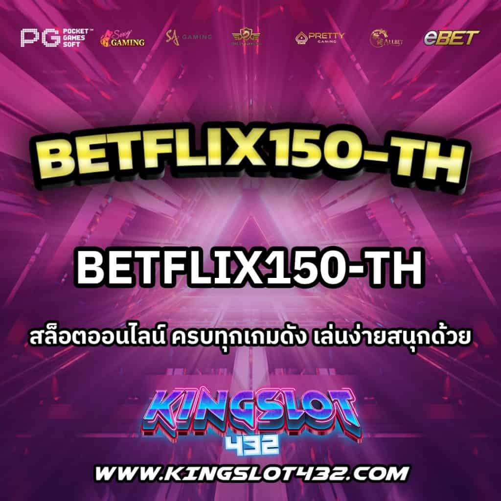 Betflix150-th