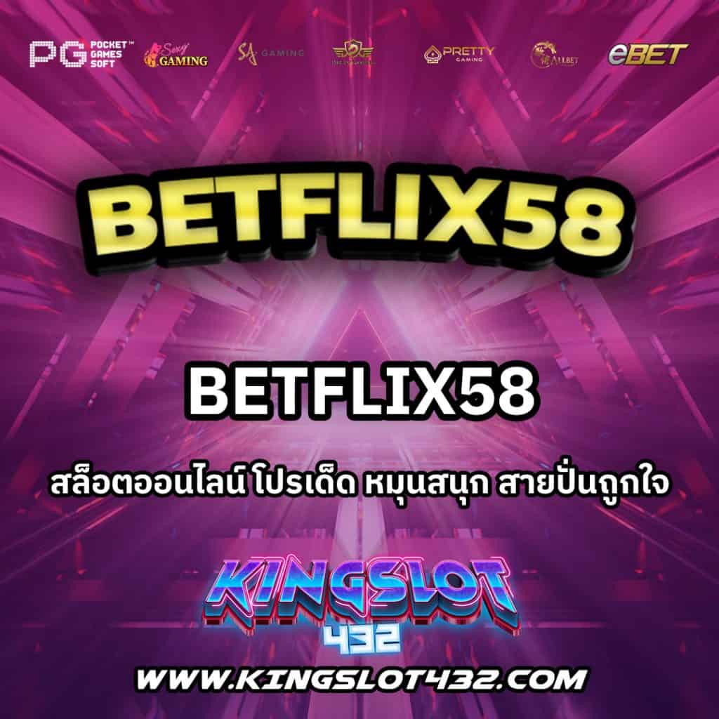 Betflix58