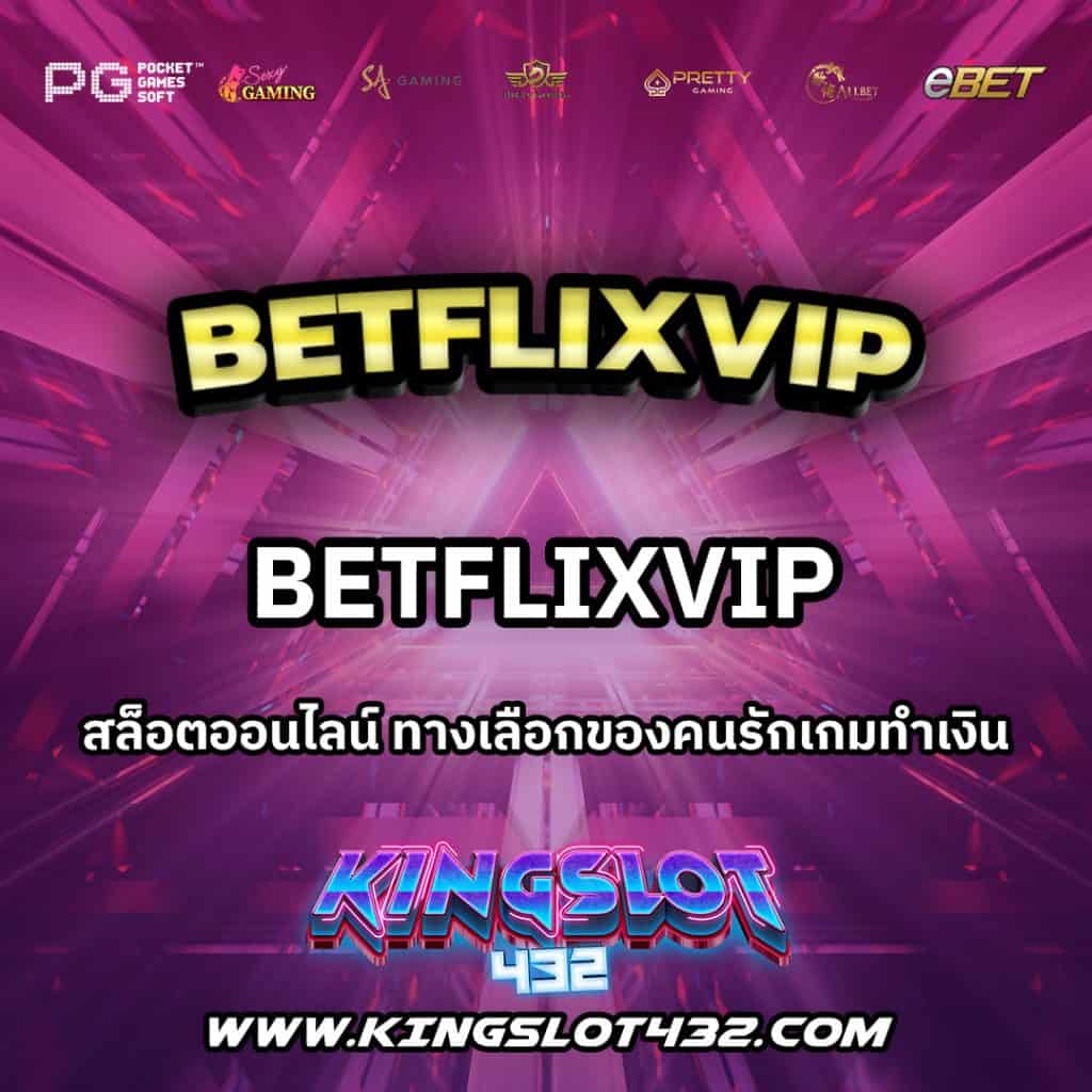 Betflix VIP