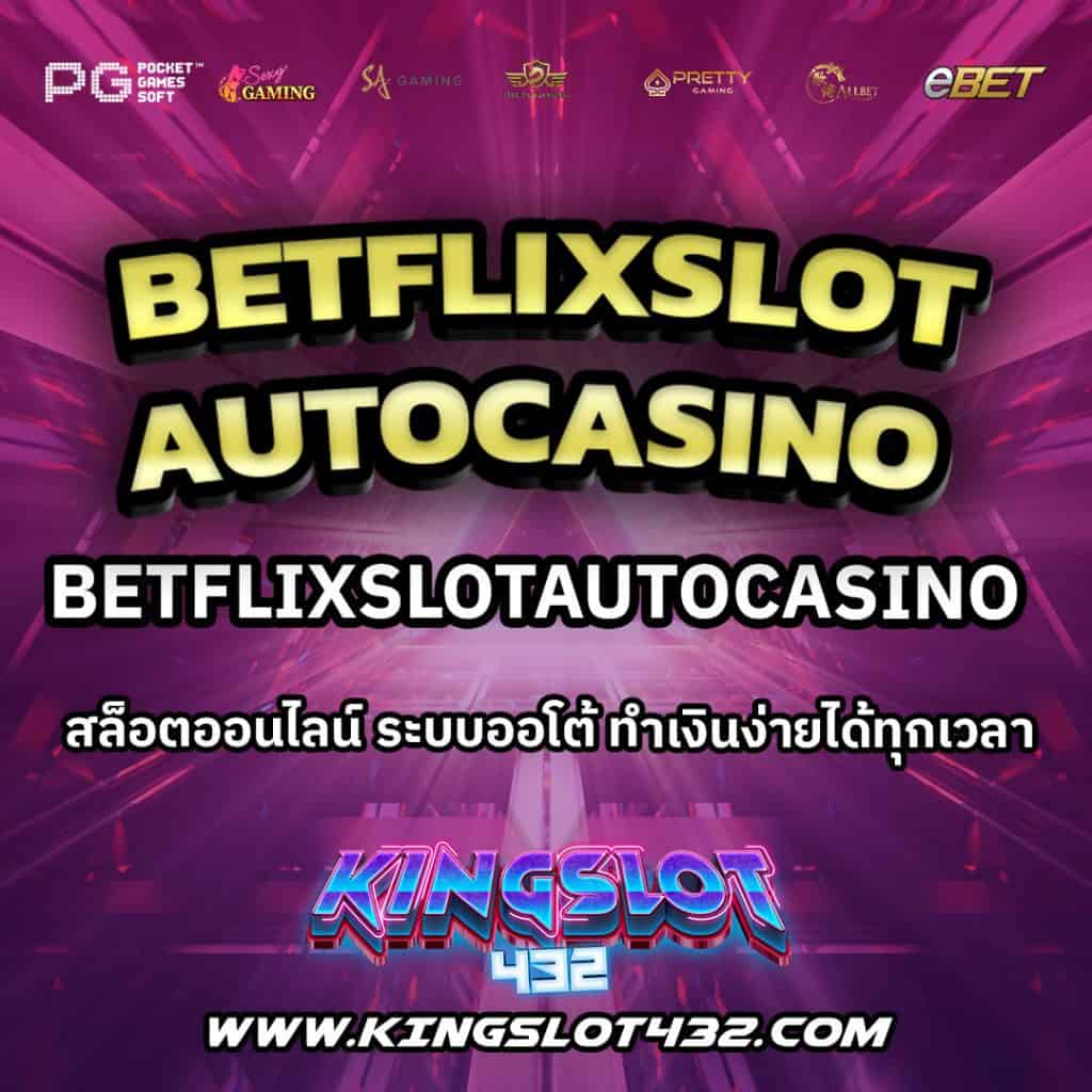 Betflixslotautocasino