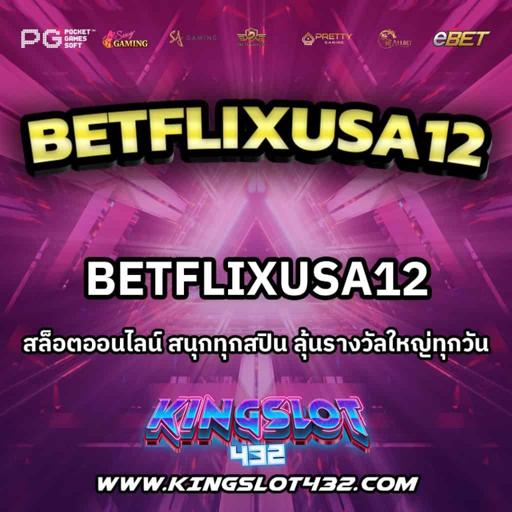 Betflixusa12