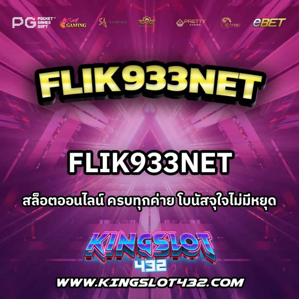 Flik933Net