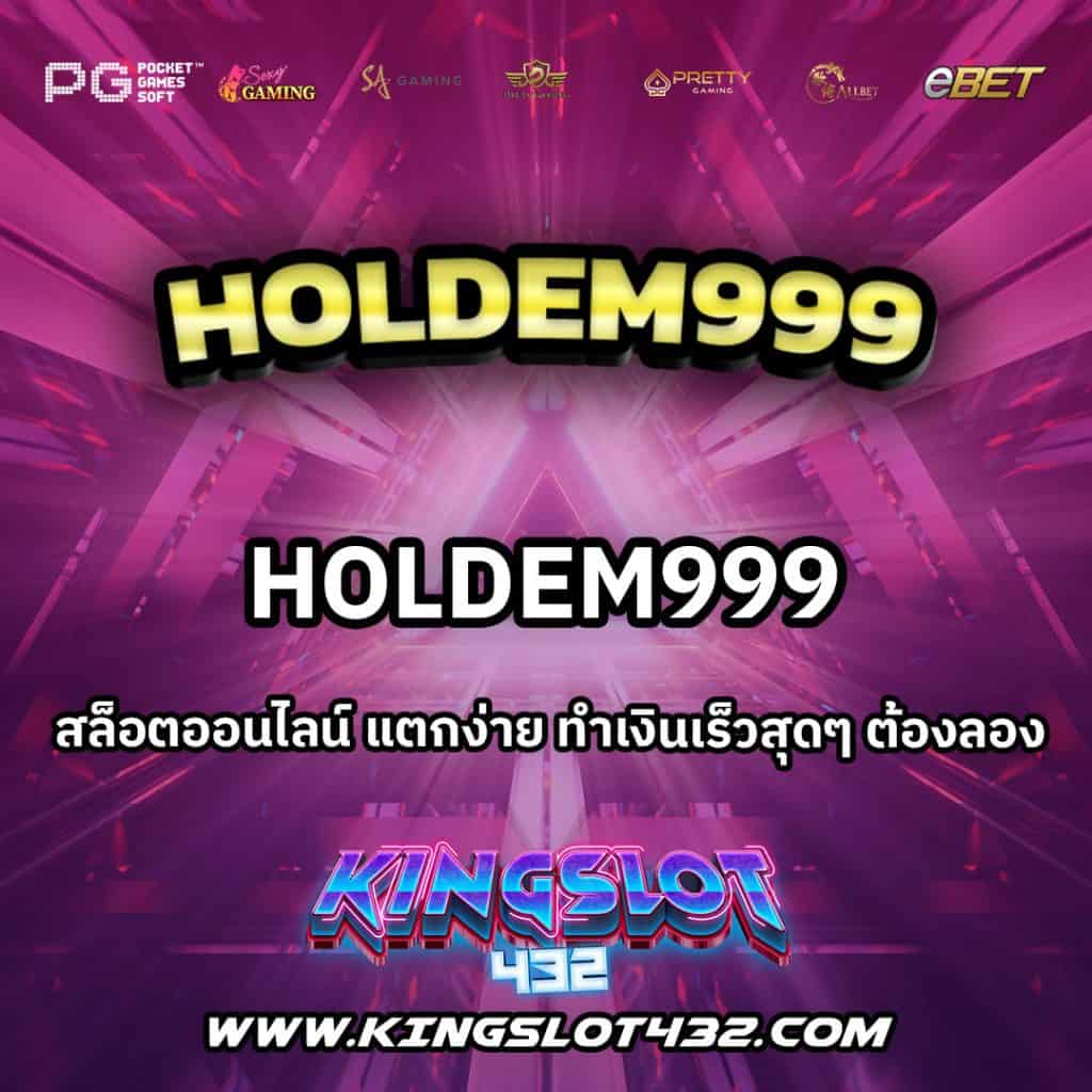 HOLDEM999