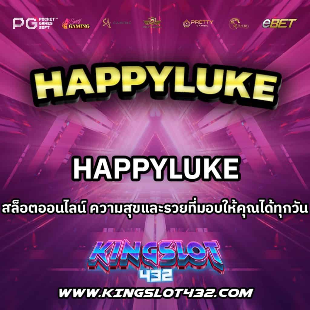 HappyLuke