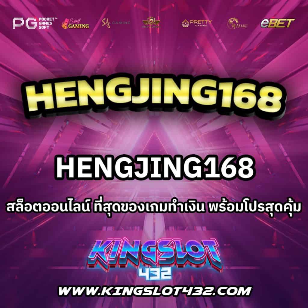 Hengjing-168