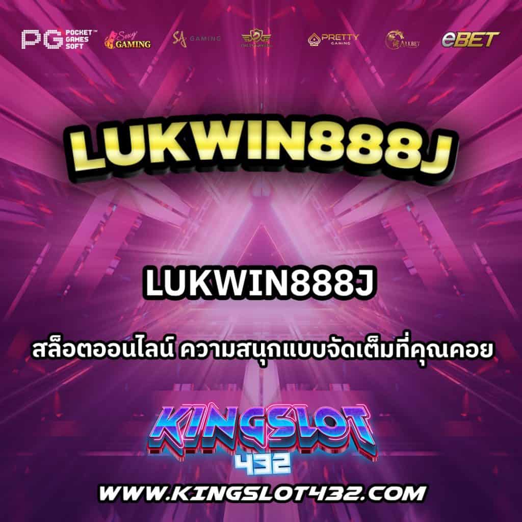 Lukwin888J