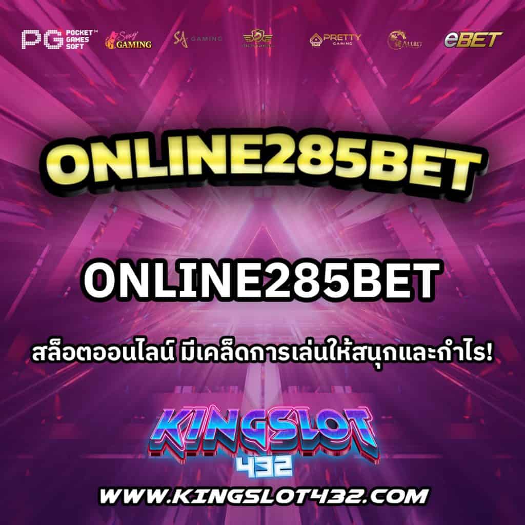Online285bet