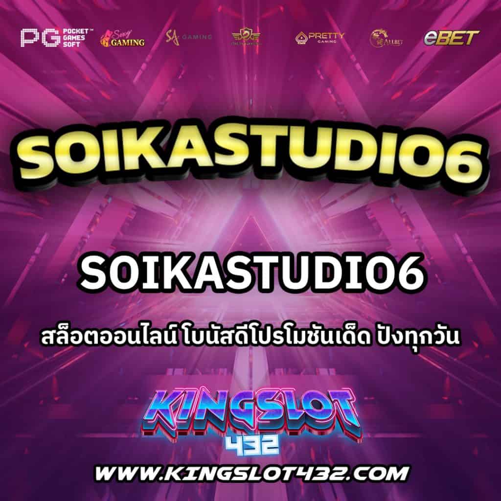 Soikastudio6