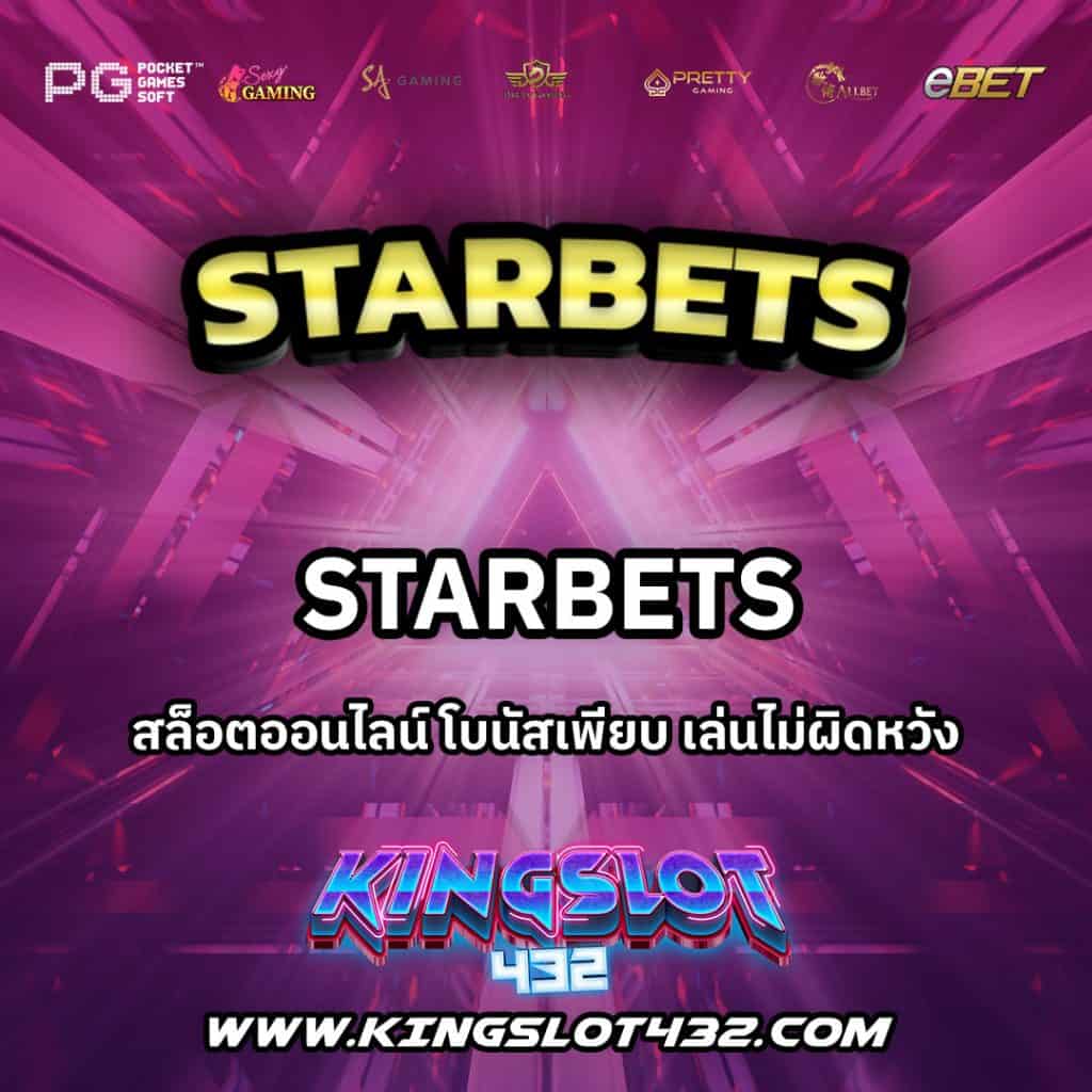 StarBets
