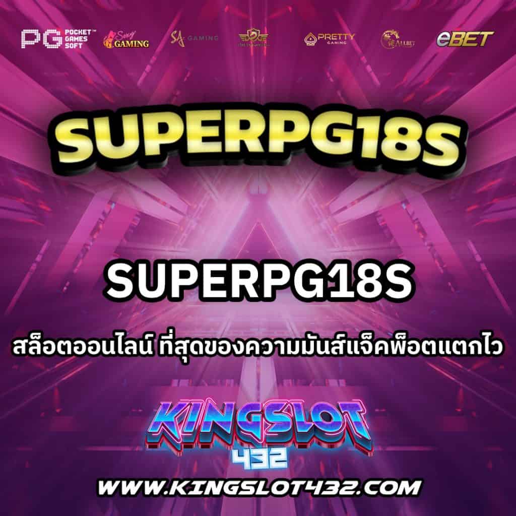 SuperPG18s
