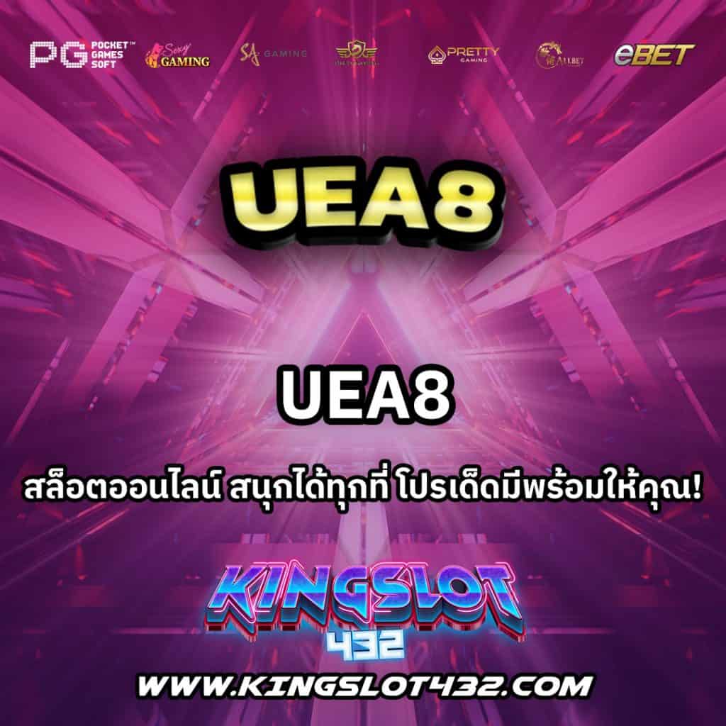 UEA8