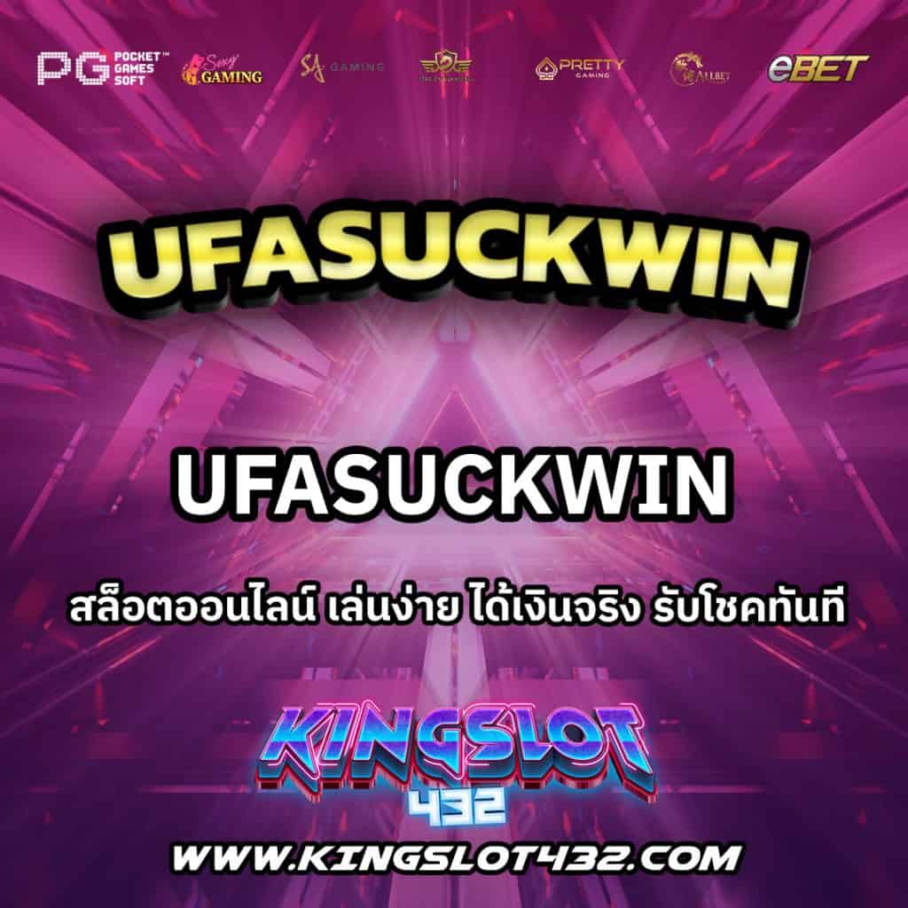 Ufasuckwin